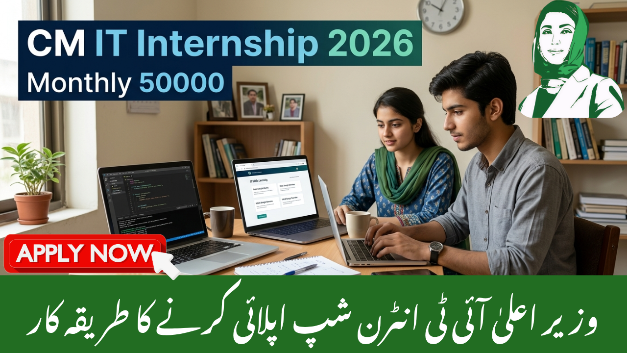 CM IT Internship Program 2026