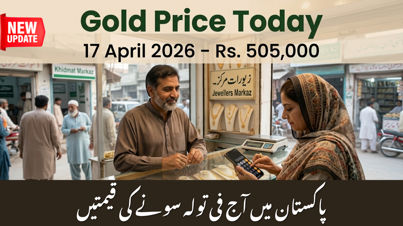 Gold price in Pakistan 17 April 2026