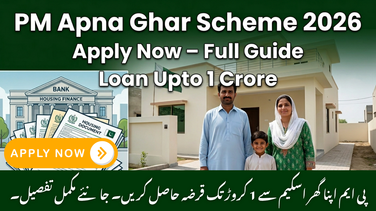 PM Apna Ghar Scheme 2026